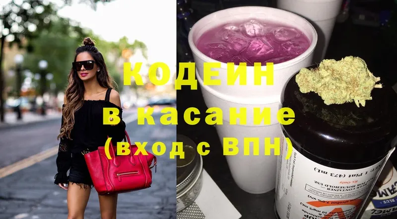 мориарти клад  Белоусово  Codein напиток Lean (лин) 